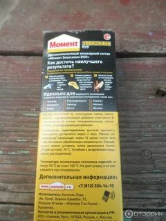 Состав момента