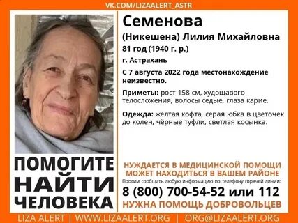 Где нашли астрахани