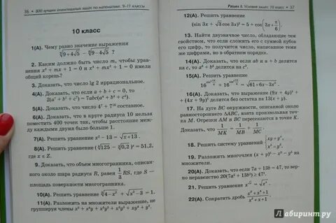 Олимпиадная математика 10 класс с решением