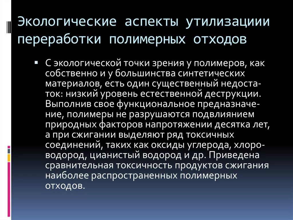 Экологические аспекты. Экологические аспекты производства. Аспекты экологии. Аспекты производства.