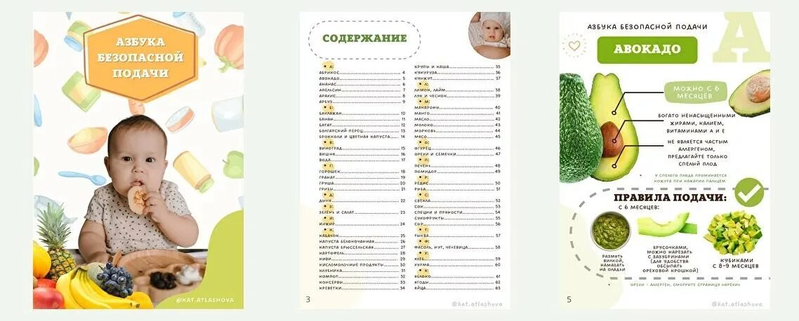 Безопасная подача продуктов. Как начинать вводить кусочки. Безопасная подача прикорма. Подача кусочками прикорм. Продукты прикорма.