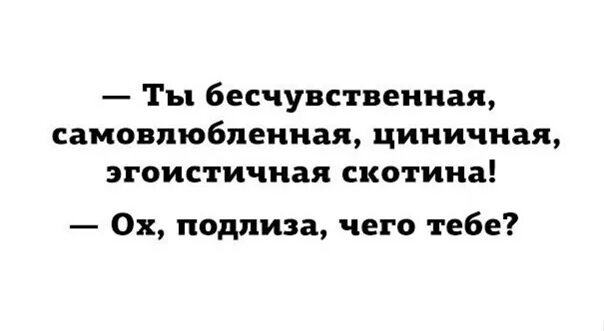 Бесчувственный безыскусственный величественный. Бесчувственный краткая. Бесчувственный краткая. Бесчувственный краткая. Прозвища для аристократов.