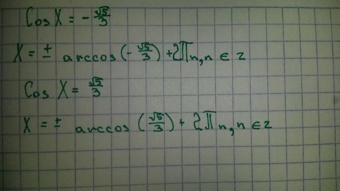 Cos x -корень из 5/3. Cos x корень из 3 /2. Корень из x 5 корень из x-5. У= х3 +cos x + корень из х.