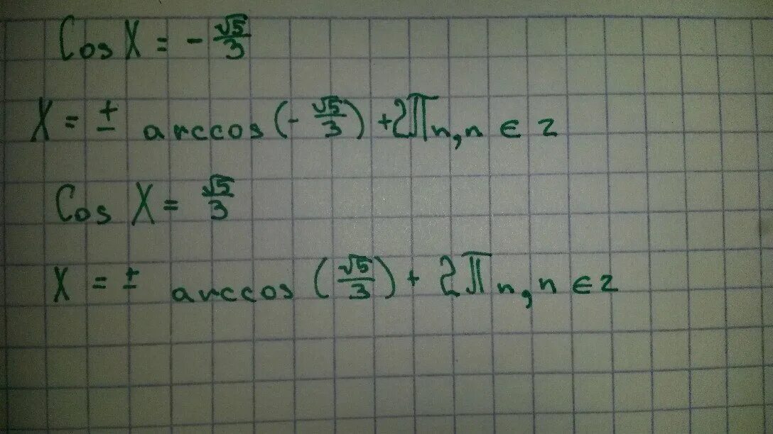 Sinx корень 5 2. Cos x -корень из 5/3. Cos x корень из 3 /2. Корень из x 5 корень из x-5. У= х3 +cos x + корень из х.