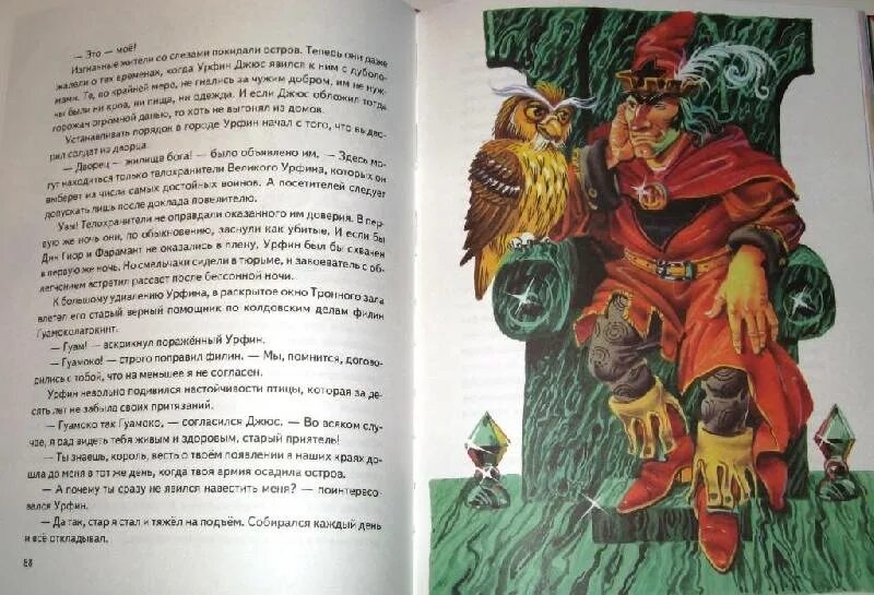 Огненный бог марранов волков, владимирский. "огненный бог марранов". Огненный бог марранов 1972. Огненный бог марранов прыгуны. Чукавин огненный бог марранов.