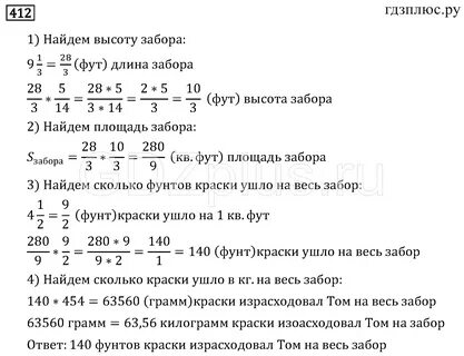 Мерзляк 6 класс самостоятельные работы по математике