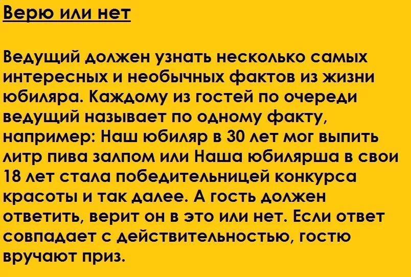 Сценарий на день рождения женщине 60 лет. Конкурсы на день рождения мужчине 60 лет. Смешные сценарии на день рождения. Сценарий веселого дня рождения.