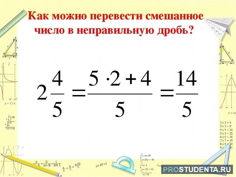 Перевести смешанную дробь в неправильную 5. Как преобразовать неправильную дробь в смешанную. смешанная дробь в неправильную сложение. как сократить смешанную дробь. как сокращать смешанные числа.