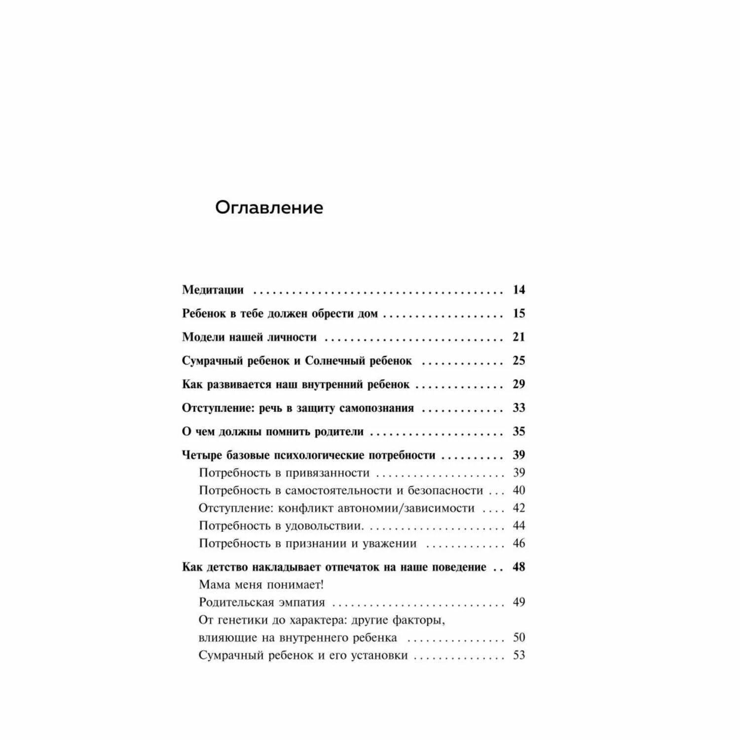 Стефани шталь ребенок должен. Шталь ребенок в тебе должен обрести дом. Стефани Шталь книги. Ребенок в тебе долднн обретст дом Шталь. Стефани Шталь ребенок в тебе должен.