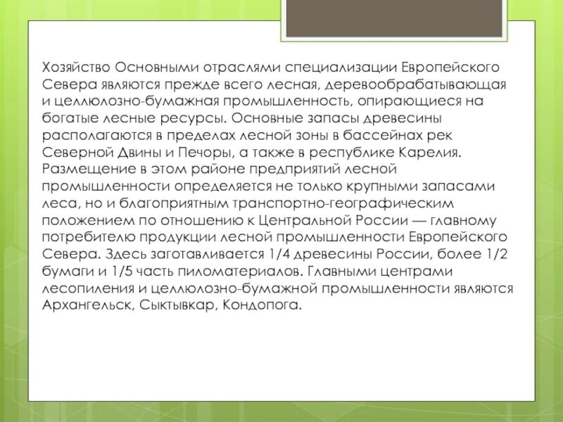 Главная отрасль сельского хозяйства северной европы. Экономика стран северной европы. Сельское хозяйство южной европы. Отрасли промышленности северной европы. Особенности населения северной европы.