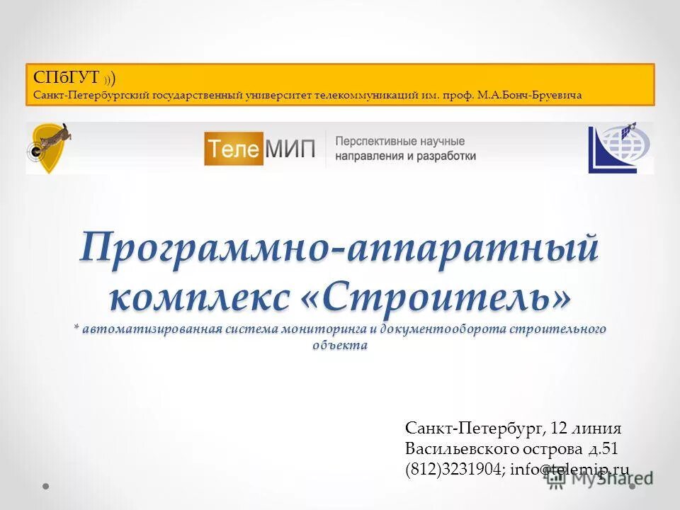 Бонч бруевича личный кабинет. Профессиональные примеры. М проф сайт. Проф про-вы. Бонч-бруевича университет личный кабинет.