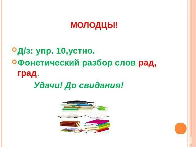 Фонетический анализ слова орешки. Фонетический анализ слова орешки. Орехи звуковой разбор. Орех разобрать фонетический разбор. Звуковой анализ слова каюта.