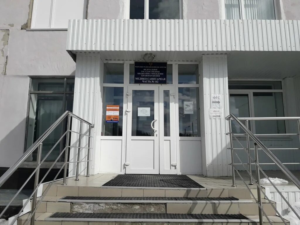 хирургический комплекс димитровград. поликлиника заречный пензенская область. больница города межгорье башкортостан. сайт мсч 142 межгорье. флеболог в курчатове курской обл мсч 125.
