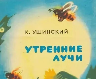 Рассказ утро читать