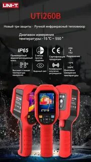 Uni t uti260b
