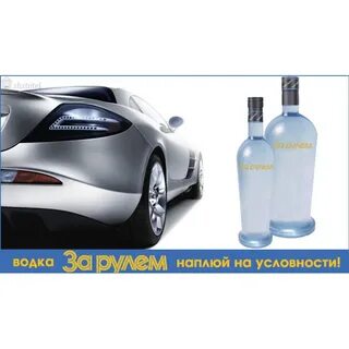 Выпью ка