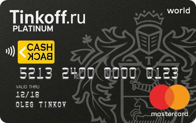 Карта тинькофф страна. Тинькофф платинум черная карта. кэшбэк карты тинькофф блэк. карта тинькофф world. карта тинькофф дебетовая с кэшбэком.