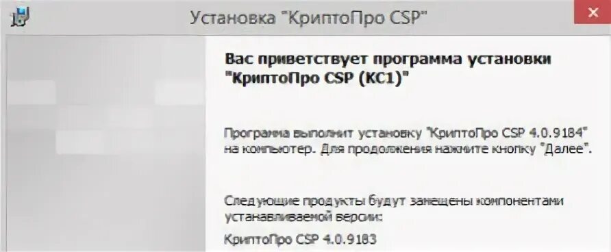 Срок лицензии криптопро