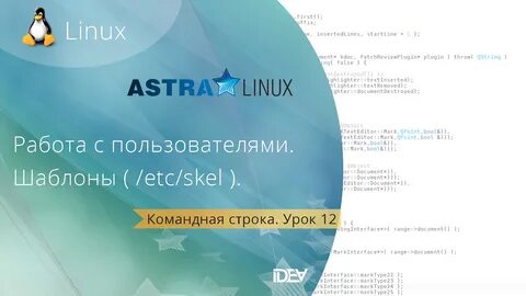 Поддержка astra