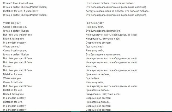 Перевод полной песни. Слова песни Пикачу текст. Слова песни леди. Текст песни я не леди. Песня я не леди текст.