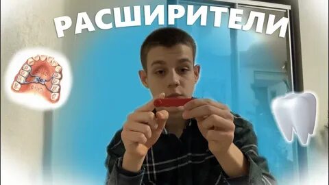 Расширитель видео