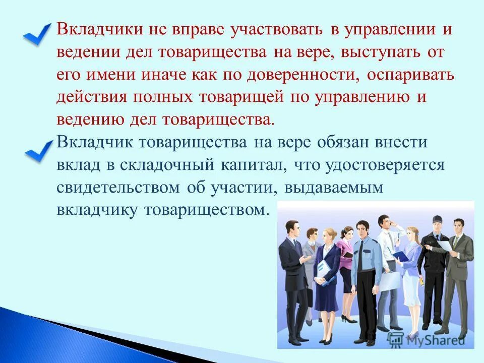 Право граждан на участия в управлении делами государства. Родители законные представители обучающихся имеют право. Участвовать в управлении фирмой. И принять участие в управлении. Право граждан на участия в управлении делами государства.
