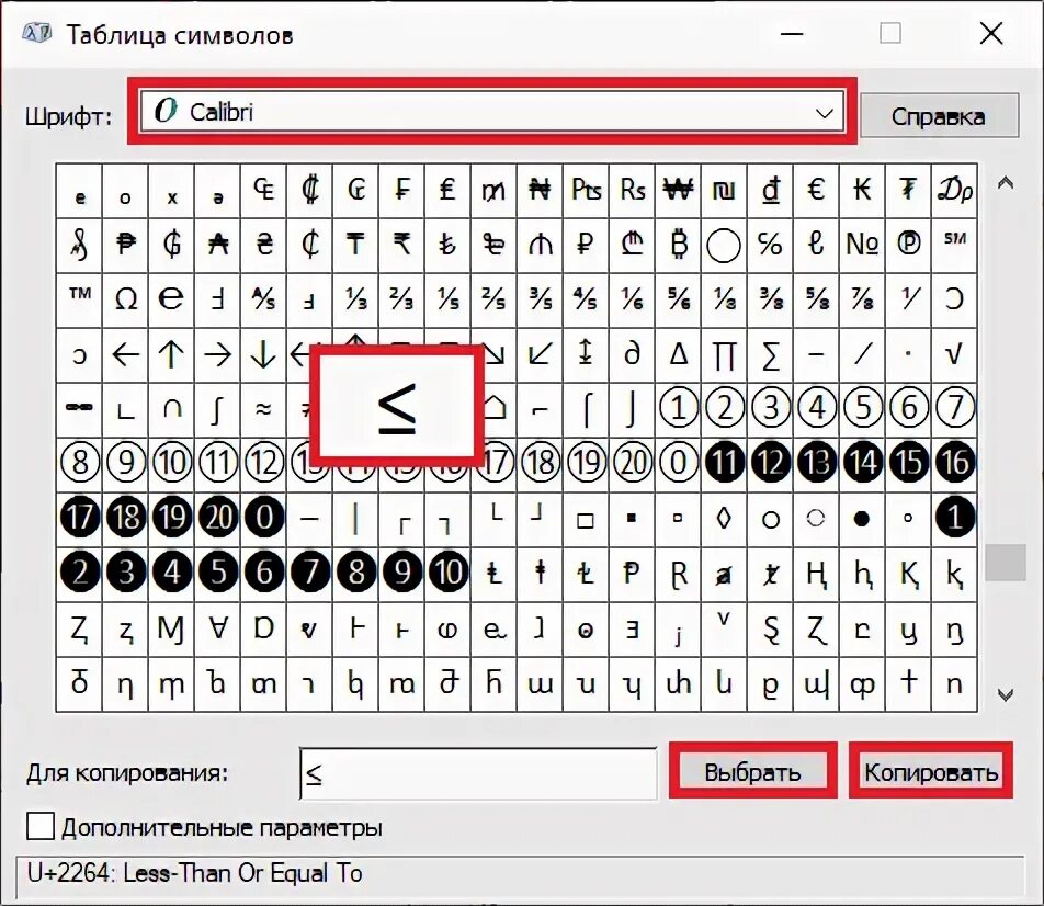 Как поставить знак больше равно на клавиатуре