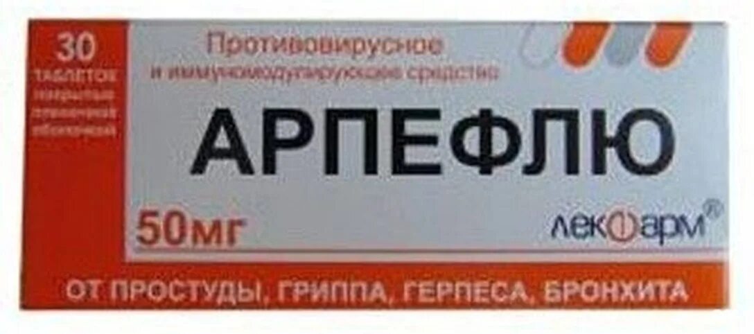 Противовирусные таблетки недорогие но эффективные взрослым. Арпефлю 50 мг. Противовирусное средство Арпефлю. Противовирусные таблетки недорогие. Противовирусные препараты таблетки 50мг.