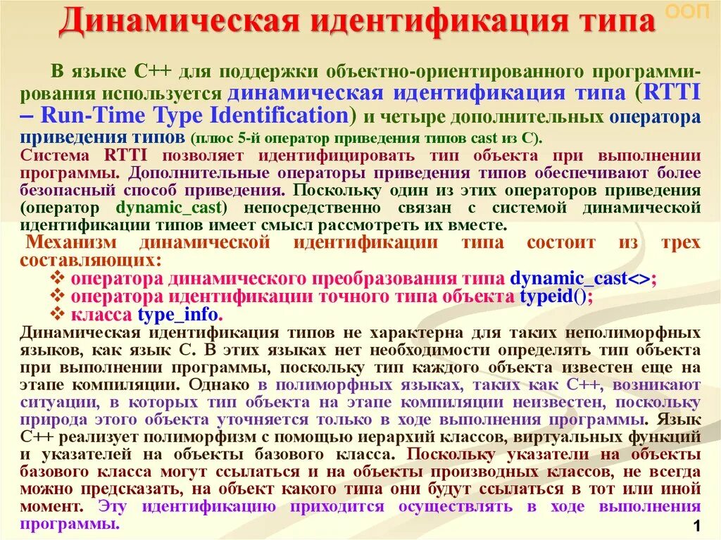 Приложение поскольку