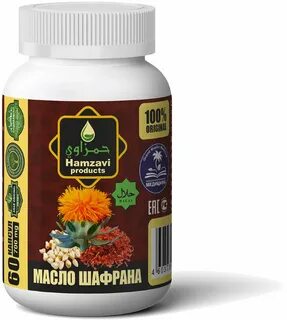 Экстракт шафрана