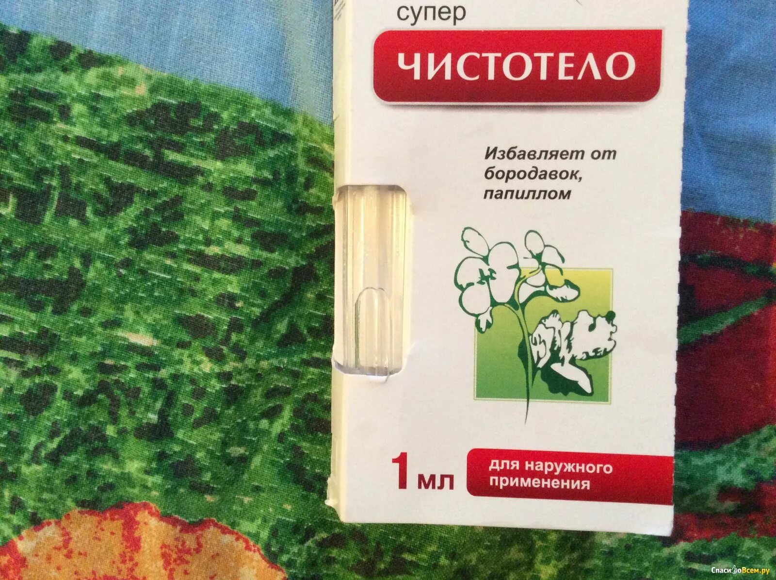 Как пользоваться чистотелом от бородавок. Чистотел от бородавок. чисто тел от бародавак. чистотел от бородавок и папиллом. чистотел капли от бородавок.
