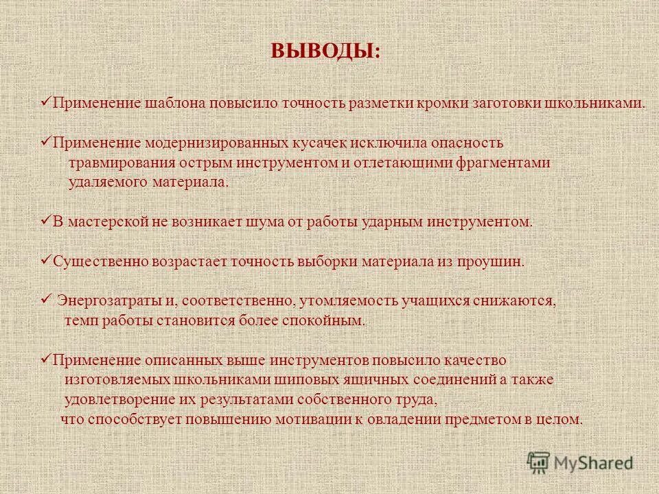 исключение опасной работы. устранение угроз. снижение уровня профессиональных рисков. исключение опасной работы. управление профессиональными рисками.