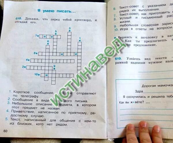 Русский местный не отражающийся. Сообщение в виде маленького письма кроссворд. Докажи что перед тобой кроссворд и отгадай его. Короткое сообщение которое отправляют по телеграфу кроссворд. Короткое сообщение которое отправляют по телеграфу кроссворд 10 букв.