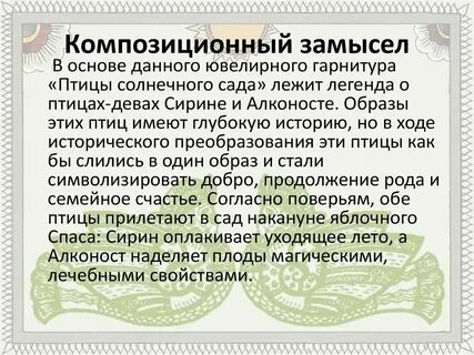 Композиционный замысел