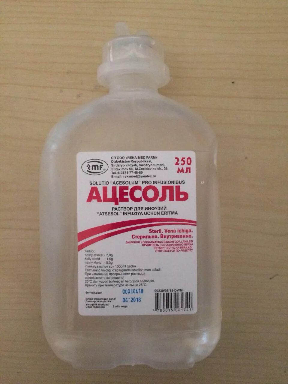 9 100мл. Фл. 9 -5мл. Рингер р-р д/инф. Ацесоль р-р д/инф 400мл №20/для стационаров.