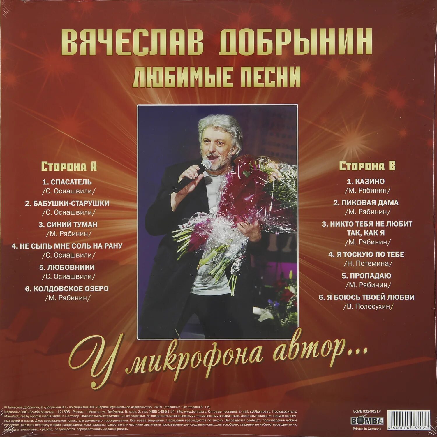 В. Мои любимые песни надпись. Мои любимые песни. Любимые песни детства. Любимая музыка.