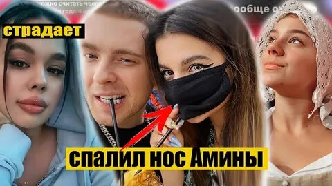 Крид и тендерлибае