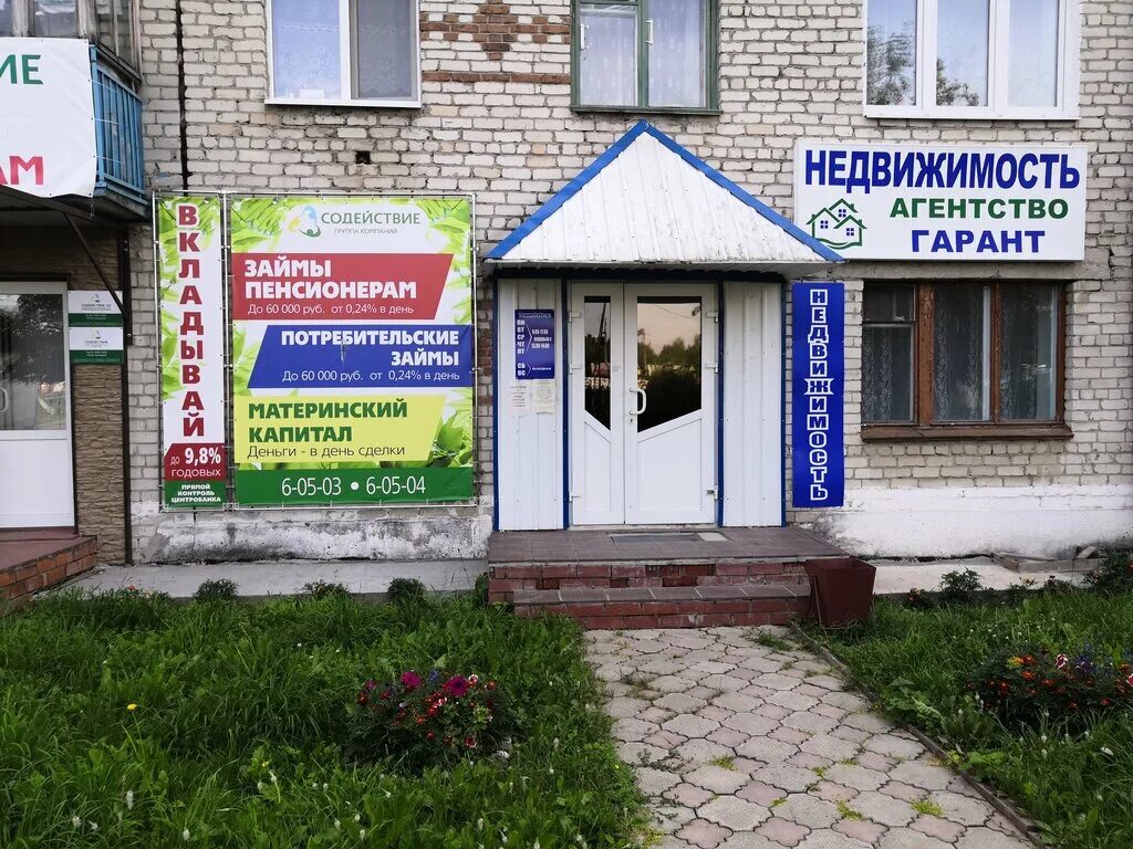 достопримечательности заводоуковска тюменской области. заводоуковск достопримечательности города. население города заводоуковск. центральный парк заводоуковск. заводоуковск первомайская 2.