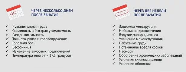 Забеременела через 1. Симптомы беременности на 2 недели после зачатия до задержки. Первые признаки беременности на 2 недели после зачатия. Симптомы при беременности на ранних сроках до задержки. Первые признаки беременности на ранних сроках 2 недели задержки.