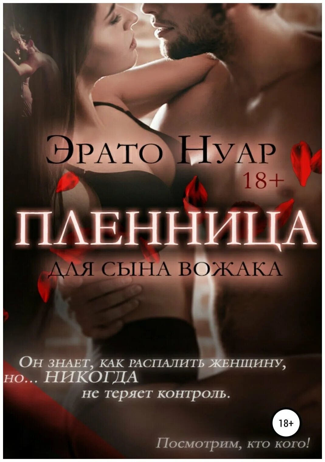 Книга Онлайн Читать Бесплатно Фэнтези Эротика