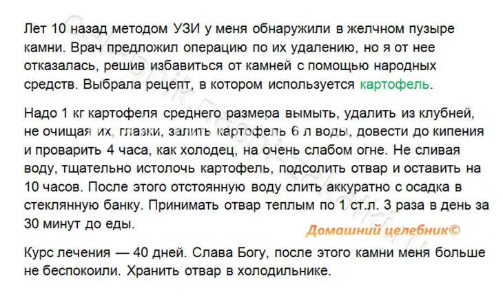 Свекла после удаления желчного. Отвар шиповника при удаленном желчном пузыре. Шепотки от камней в желчном пузыре. Отвар овса при отсутствии желчного пузыря. Заговор от камней в желчном и почках.