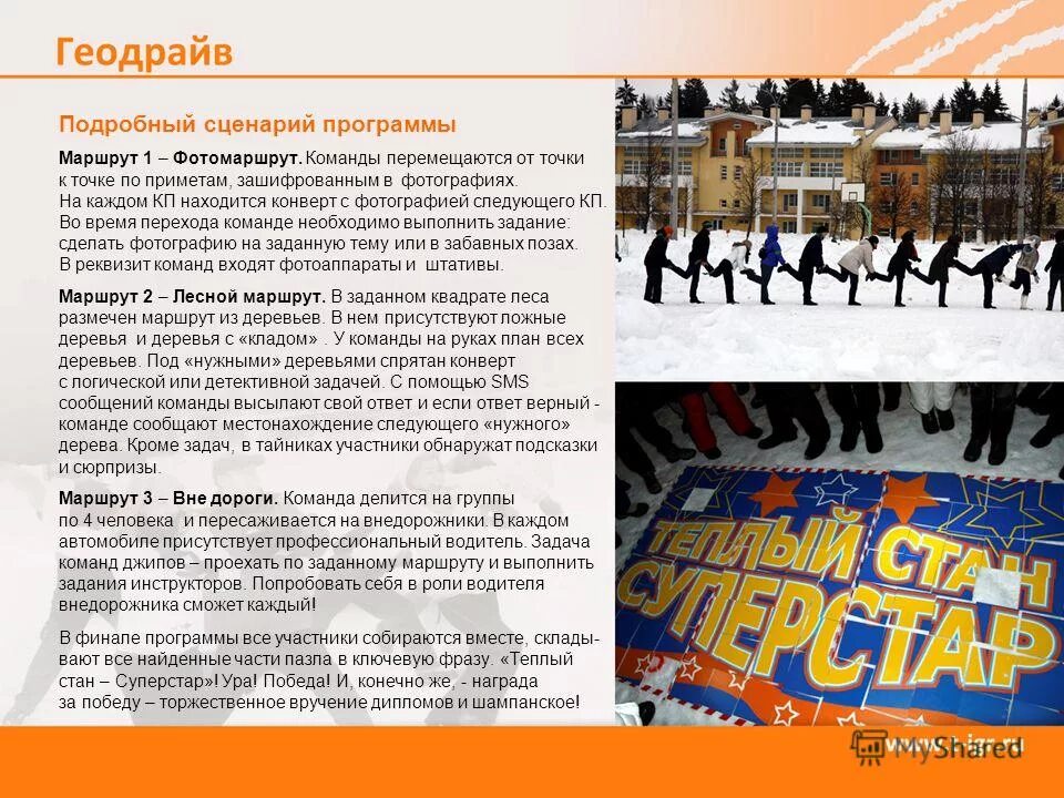 Космическая викторина для детей. Идея сценария пример. Сценка на татьянин день. Название сценки 8 марта. Сценки русского языка в старших классах.