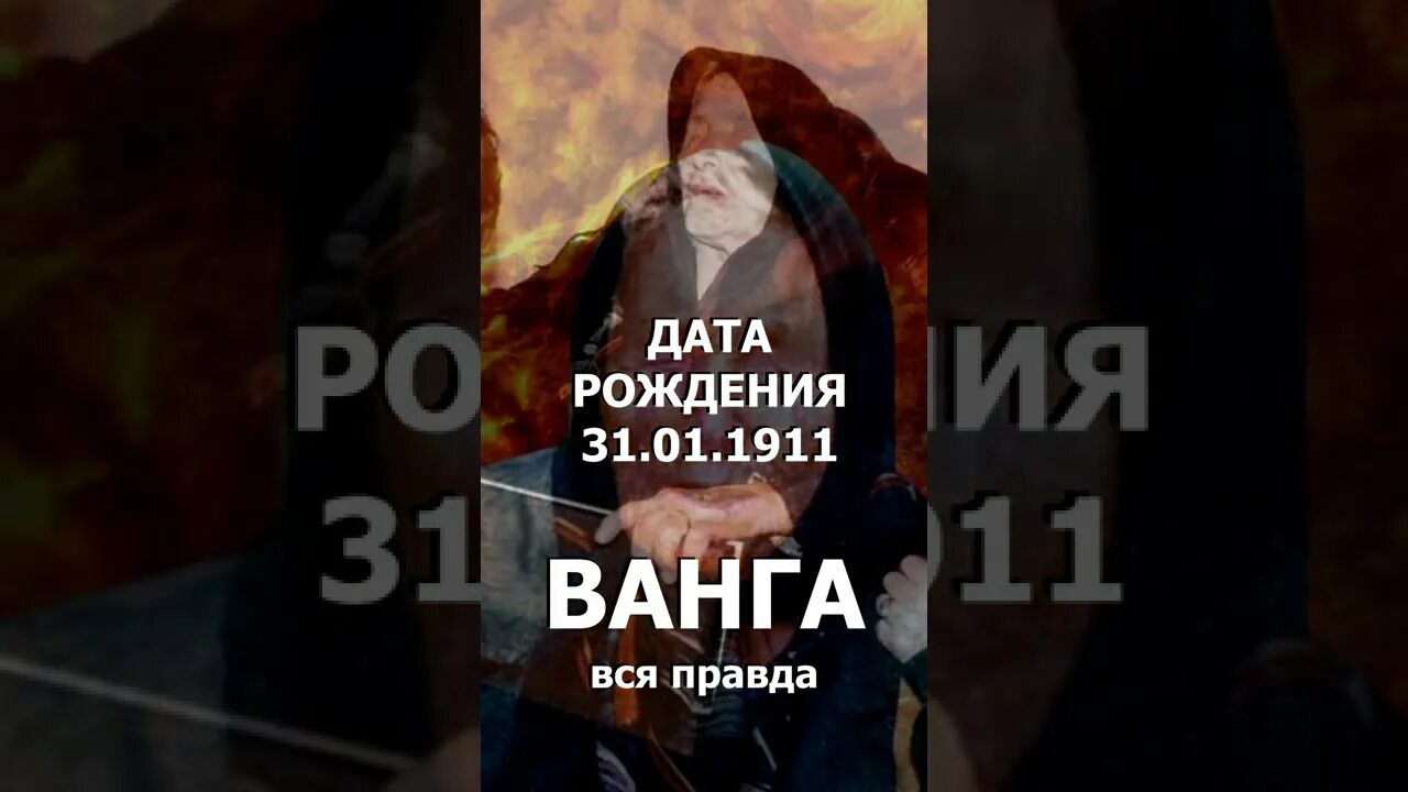 Ванга кто победит войну с украиной. Ванга предсказания. Ванга про Россию 2022. Ванга предсказания на 2022.