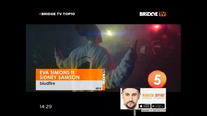 Телеканал Bridge TV. Телеканал Bridge TV 2016. Бридж ТВ 2016. Бридж ТВ Top 10.