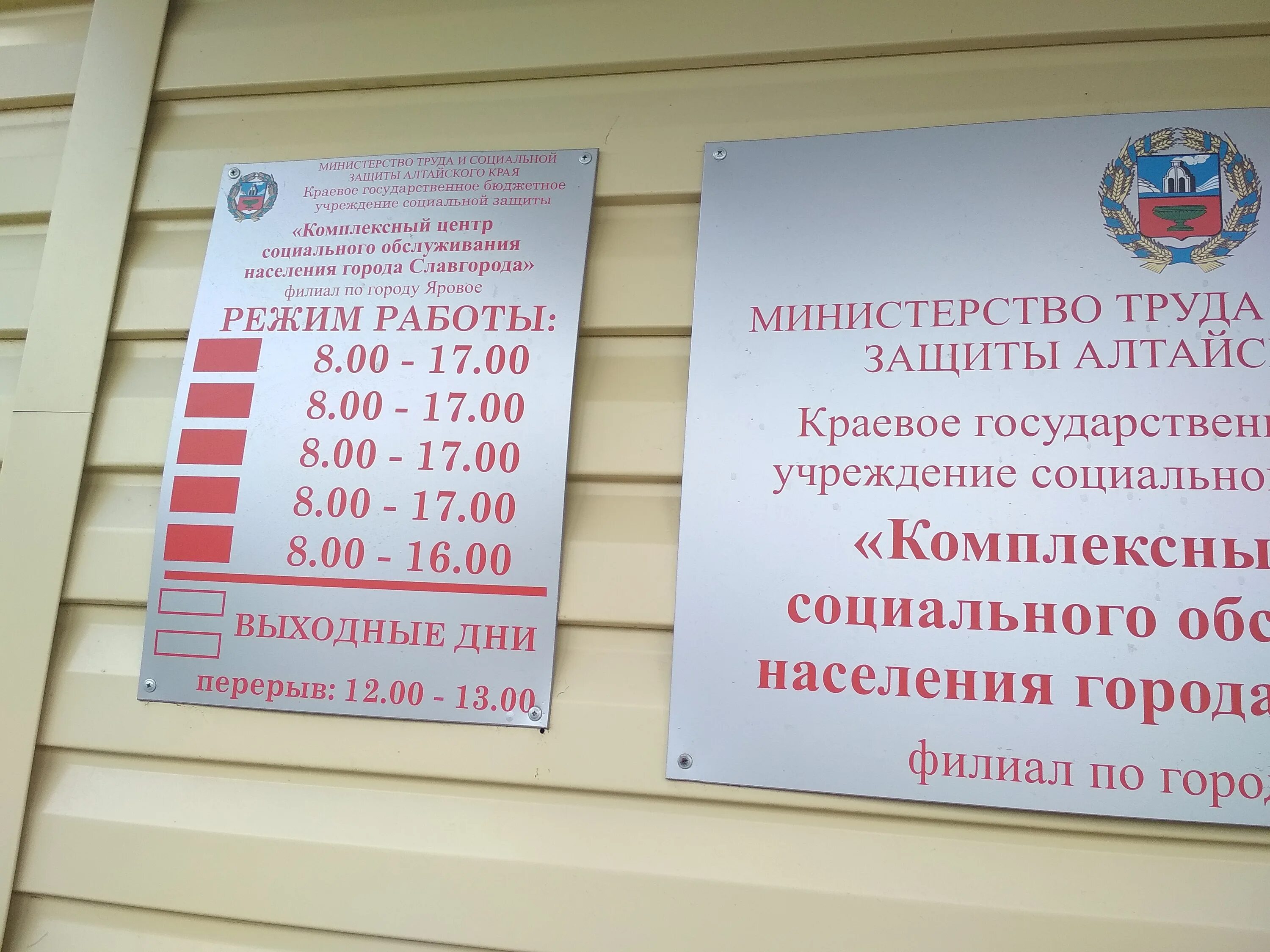 славгород биржа вакансии. славгород биржа вакансии. славгород алтайского края. суши ронин славгород. славгород биржа вакансии.