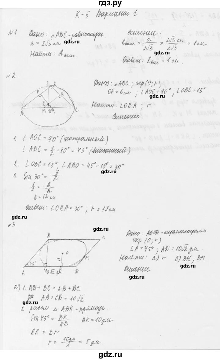 Геометрия 8 класс учебник номер 631. Геометрия 8 класс учебник номер 631. Геометрия 8 класс 638. Геометрия 8 класс учебник номер 631. Геометрия 8 класс учебник номер 631.