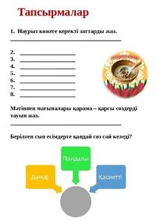 Жыныстық қатынас кезінде қынаптан шыққан дыбыс