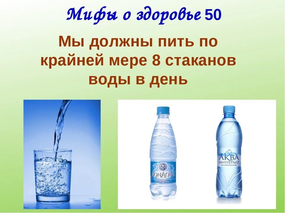Сколько стаканов воды в 1 литровой банке. Стаканы воды в день. Вода литровая. 2 Литра воды. 1.5 Литра воды.