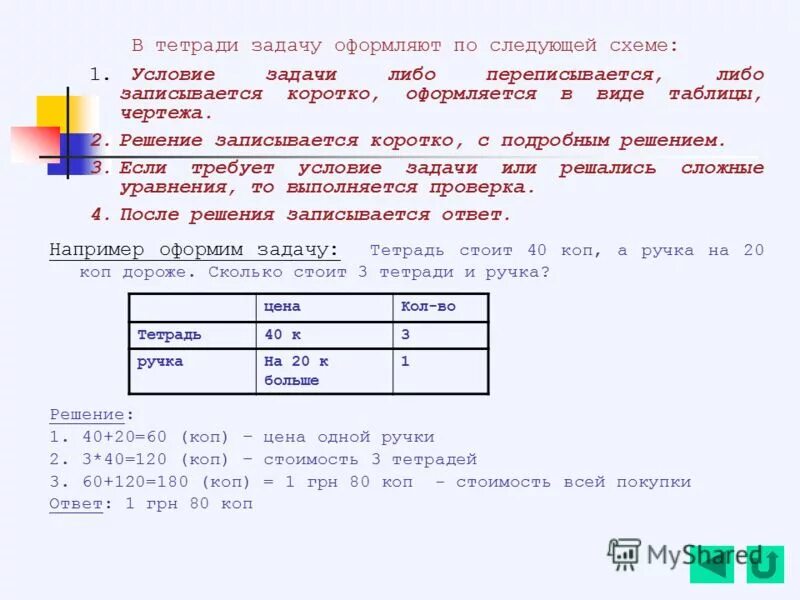 Еж принес во вторник на 3 гриба