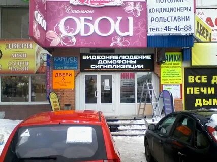 Каталог магазина на яблочкова